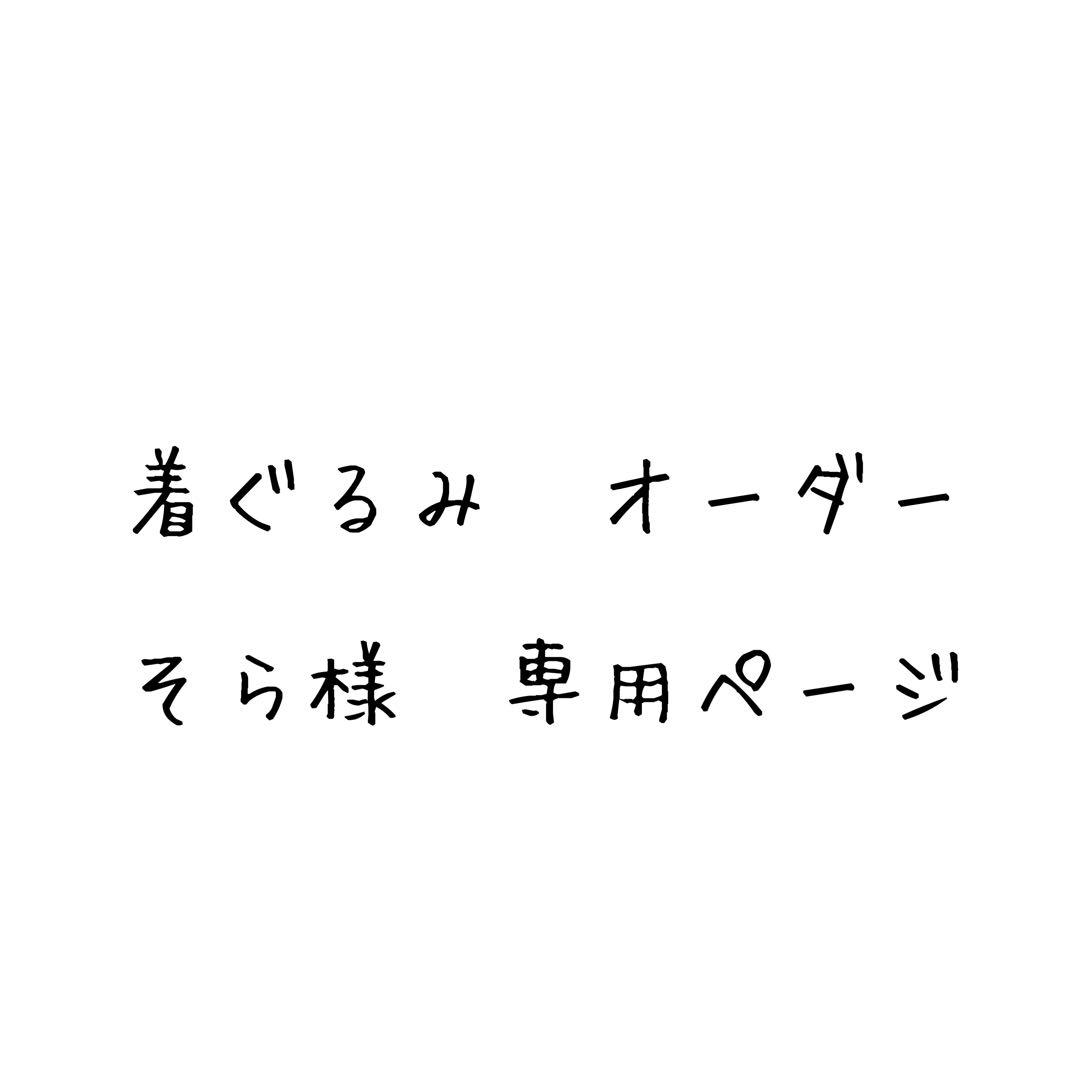 そらページ