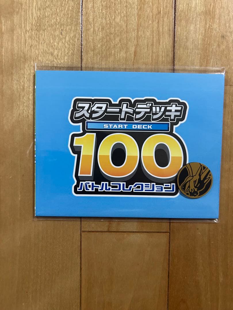 ポケモンカードゲームのスタートデッキ100