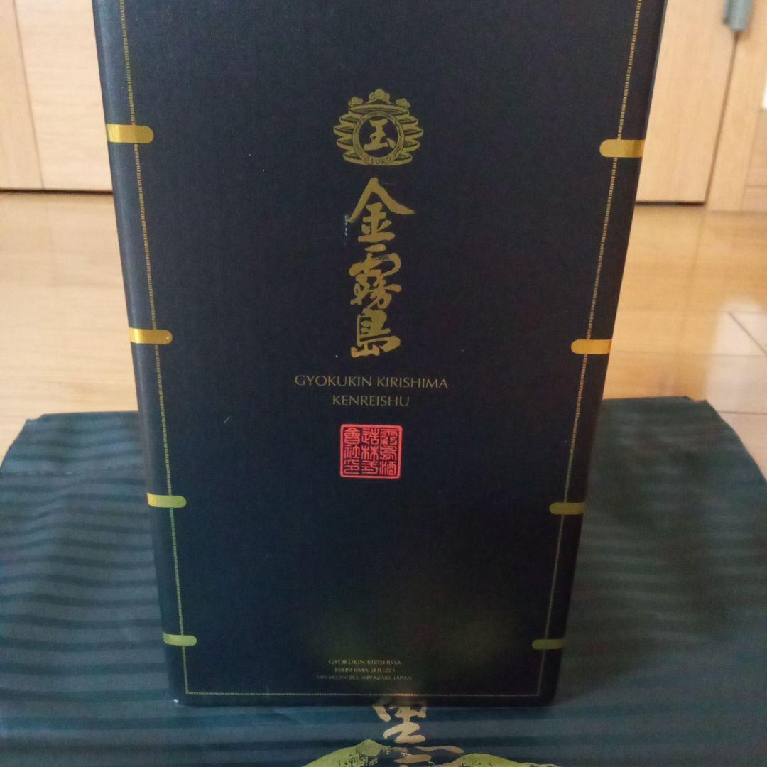 金霧島 焼酎 900ml