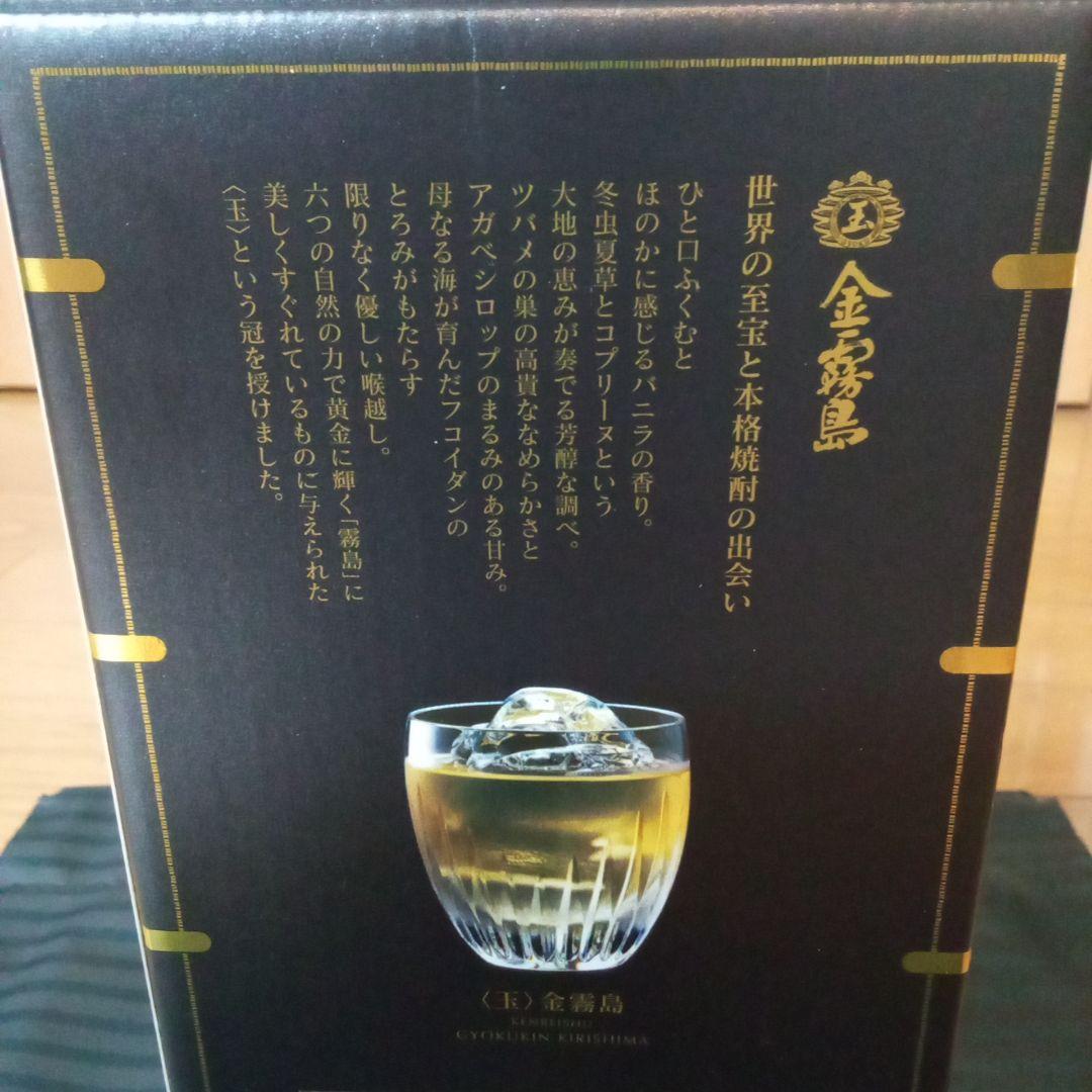金霧島 焼酎 900ml