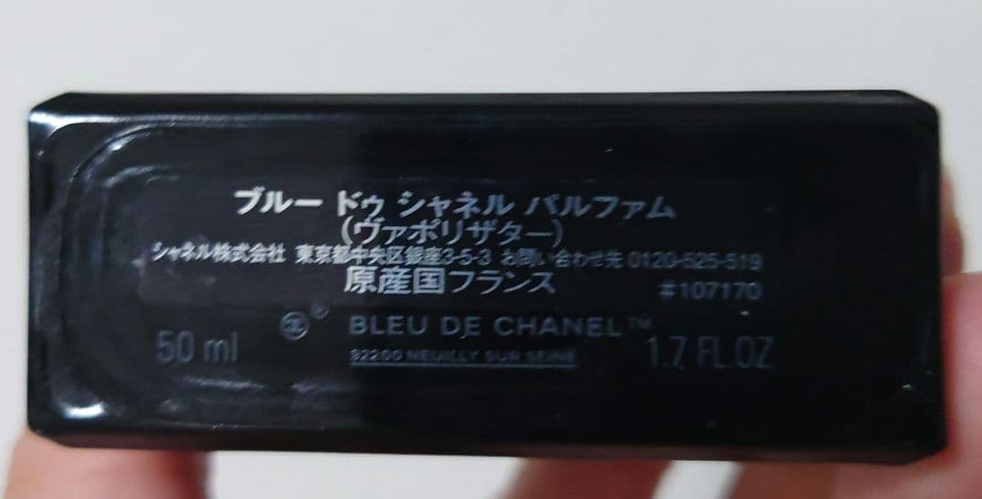 【50ml 日本語表記あり】BLEU DE CHANEL パルファム