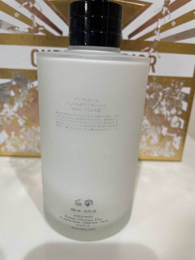 Christian Dior GRIS DIOR ボディローション 300ml