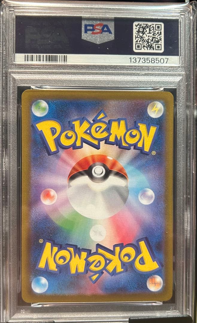 PSA10 メガリザードンX ex 094 MEGA CHARIZARD