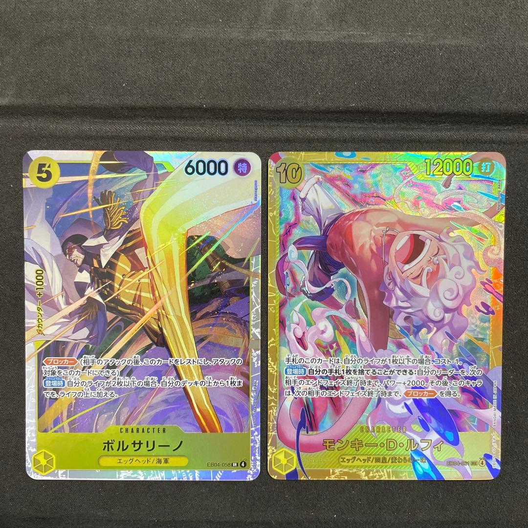 ボルサリーノSR・ルフィSEC 2枚セット　ワンピースカード