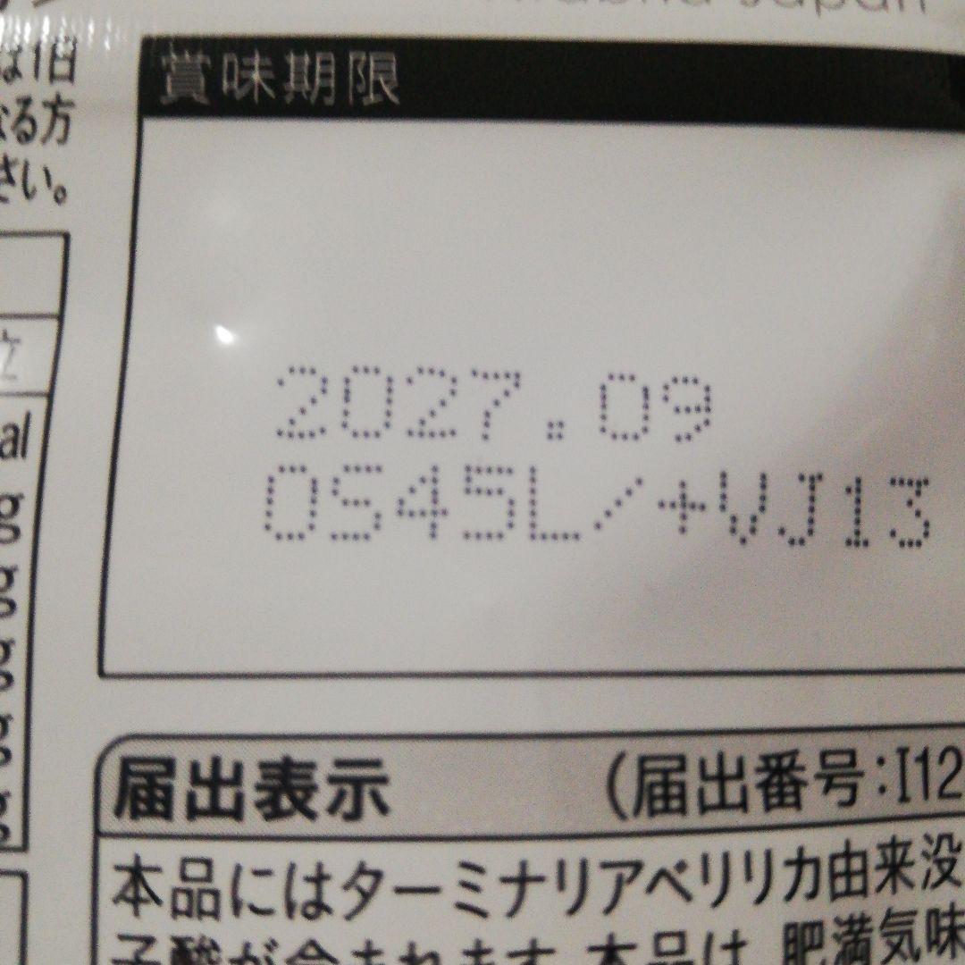 ターミナリアファースト。30回分X 2です。