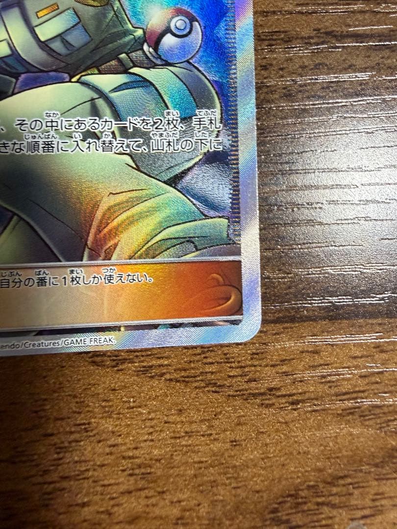 地底探検隊 SR PSA10