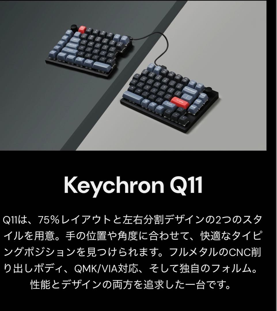 【1日限定金額】Keychron Q11 (US ANSI 配列)分離キーボード