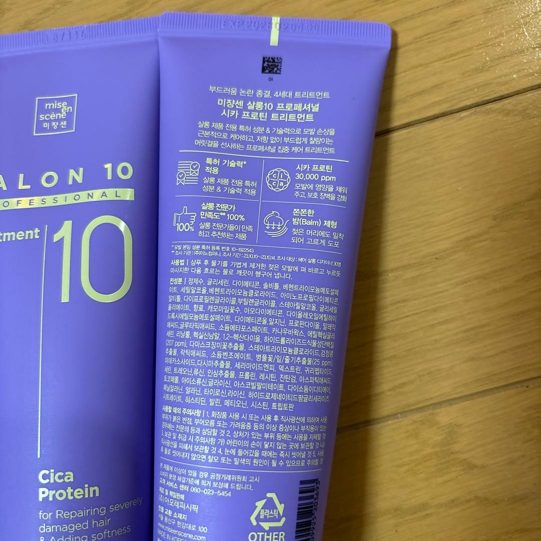ミジャンセン　サロン10 オイルセラム　トリートメント