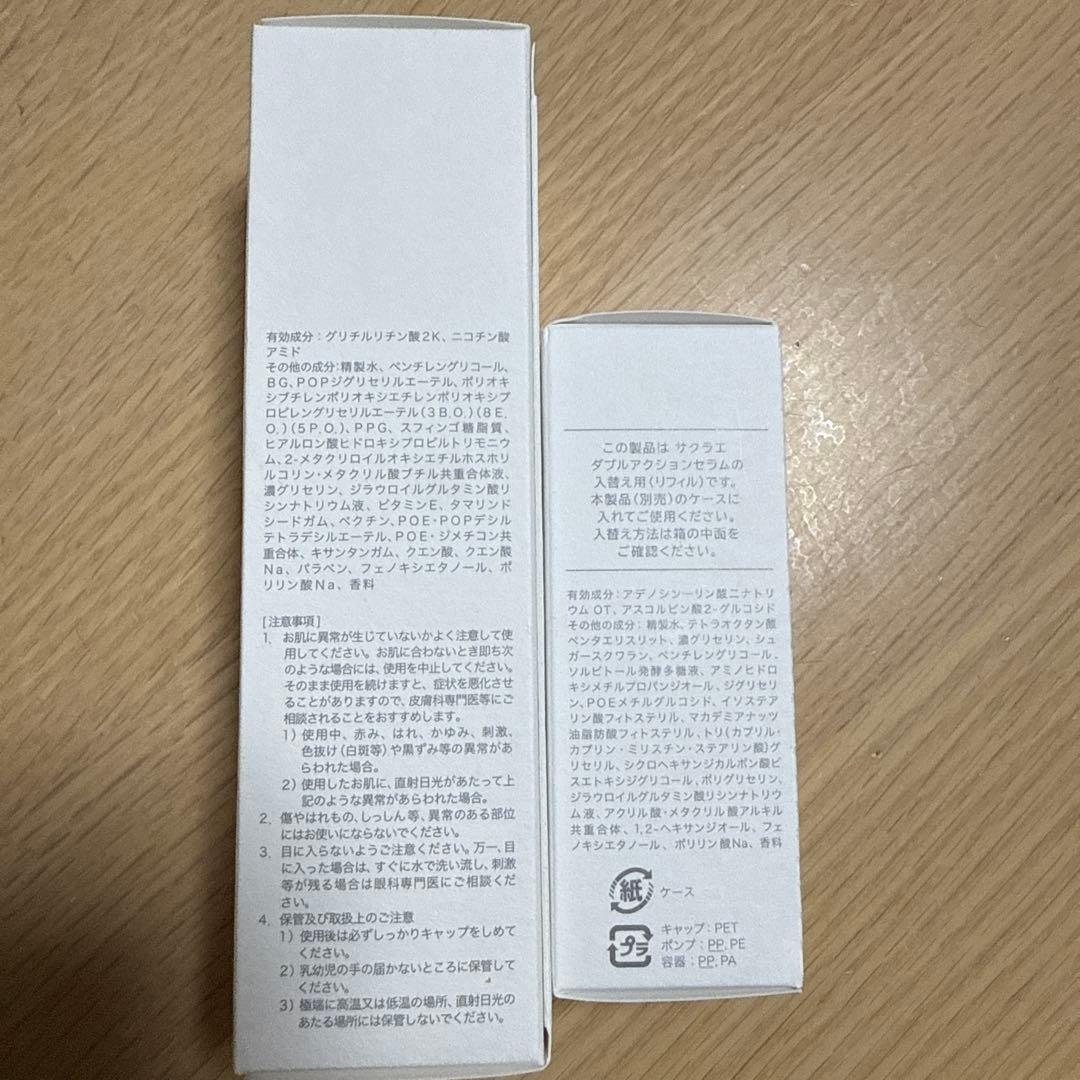 サクラエ　化粧水・美容液