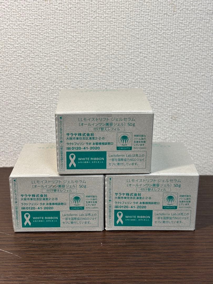 ＊LactoferrinLab フェイスジェル 詰替50g×3個セット