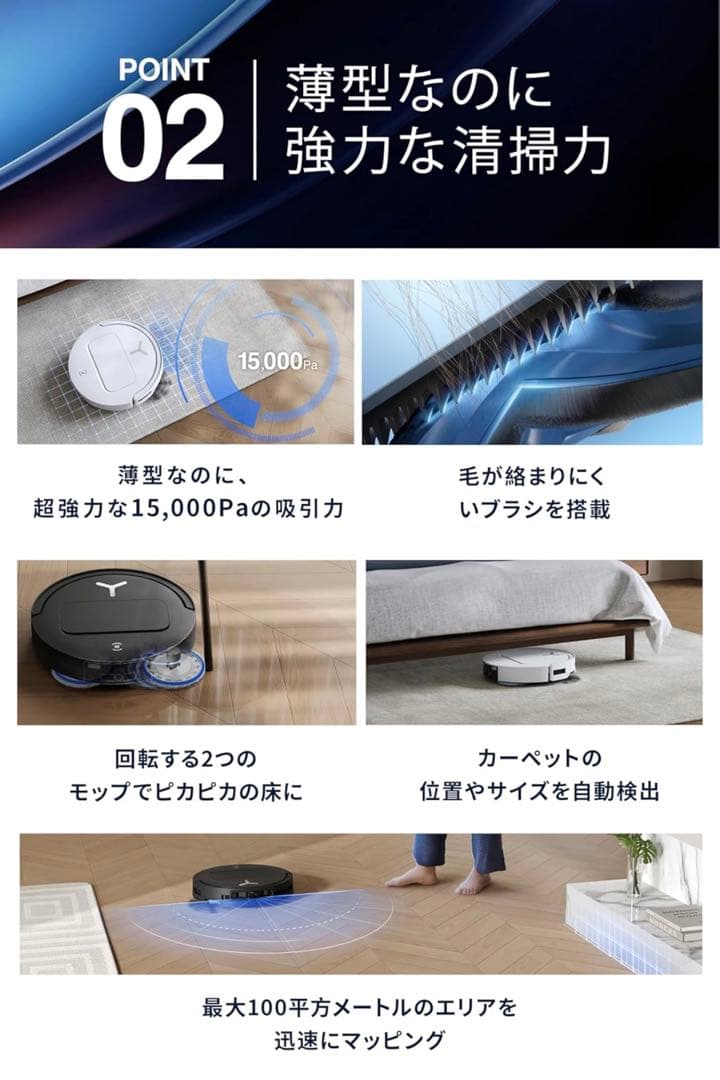 【新品未開封】DEEBOT T50 OMNI /Alexa対応 /温水モップ洗浄