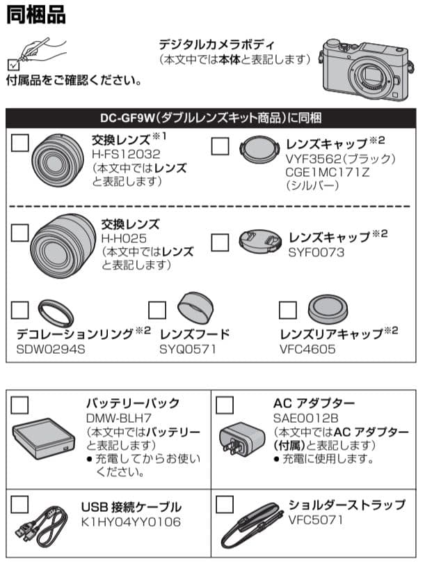 LUMIX DC-GF9W デジタル一眼カメラ ダブルレンズキット オレンジ