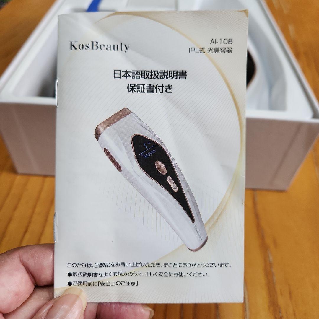 IPL式光美容器