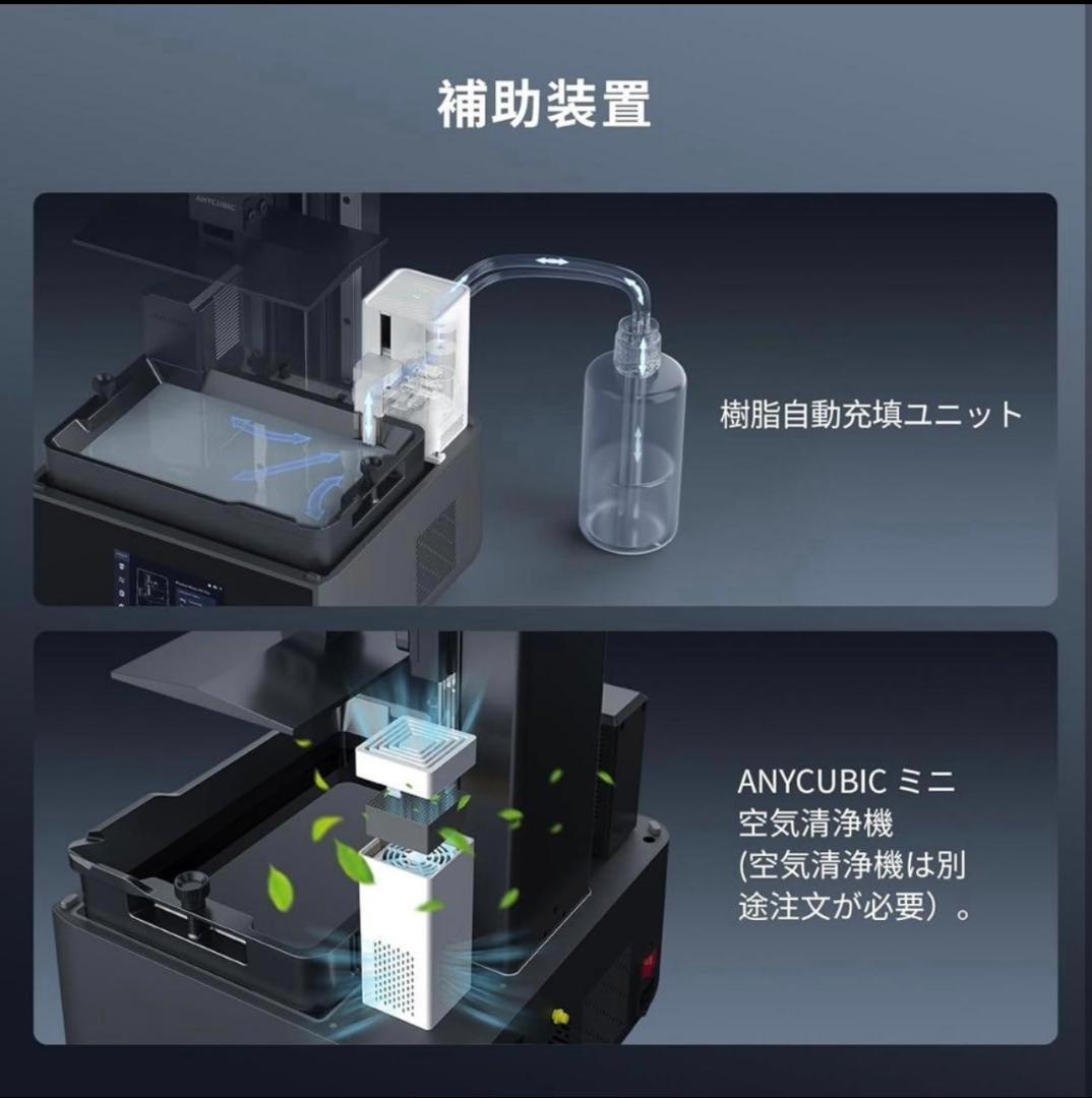 プリンター・複合機 ANYCUBIC Photon Mono M7 Pro 14K