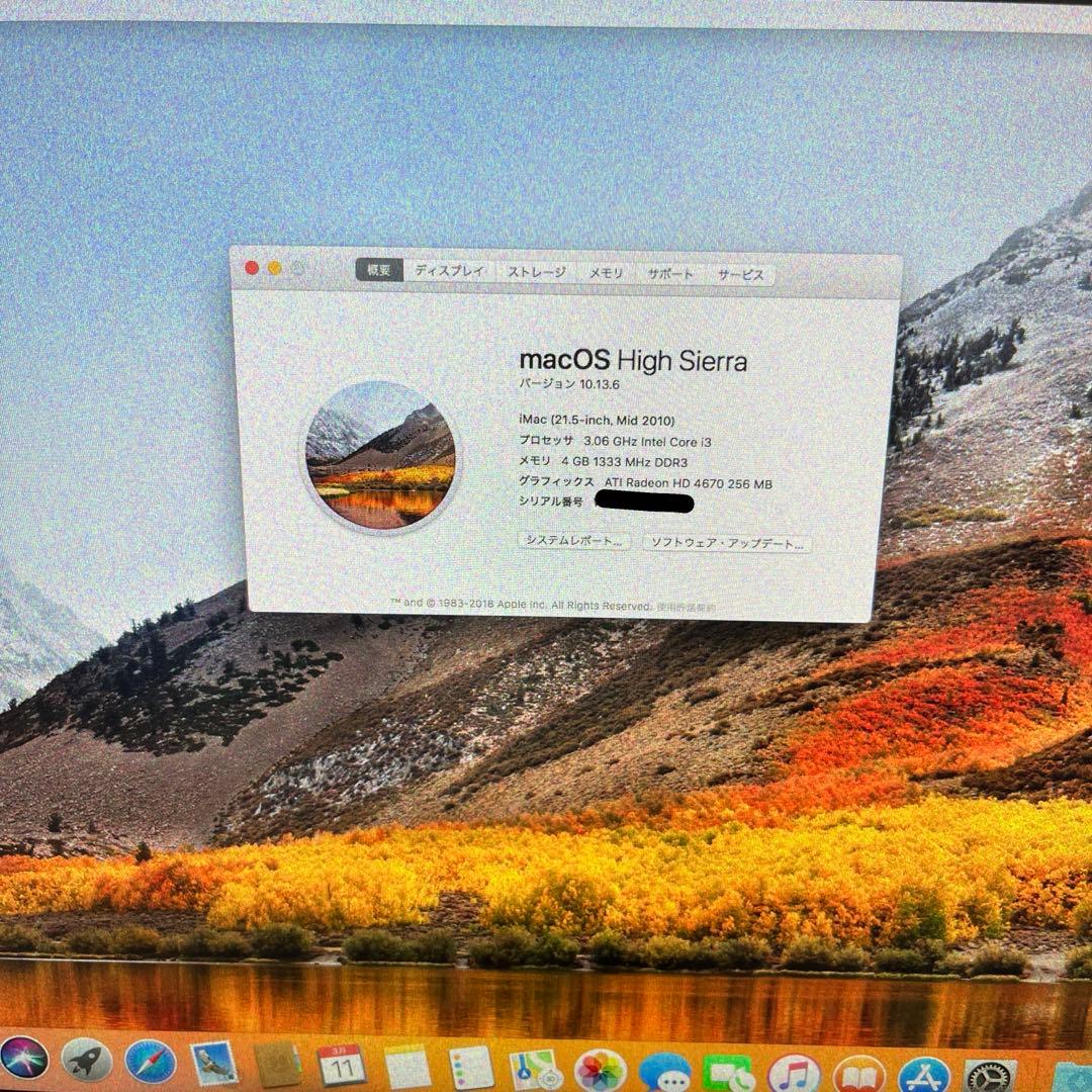 iMac デスクトップPC ver:High Sierra ※箱無し