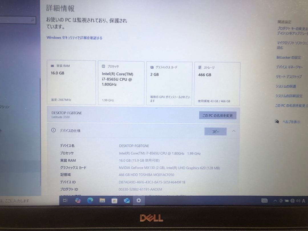 Windowsノート本体 DELL Latitude 3500 Core i7 16GB 466GB