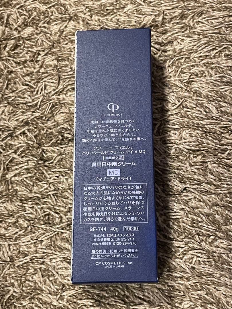 ソワーニュ　フィエルテ　薬用日中用クリーム