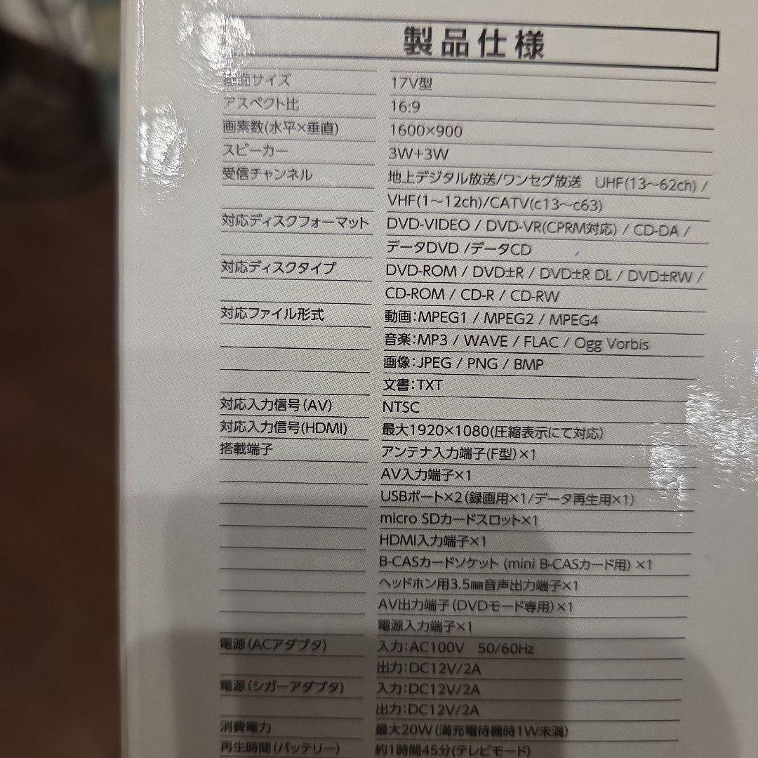 GREEN HOUSE17インチ液晶テレビ GH-LED15A