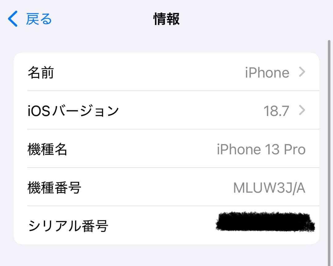 【美品】iPhone13pro 512GB シルバー SIMフリー 付属品あり