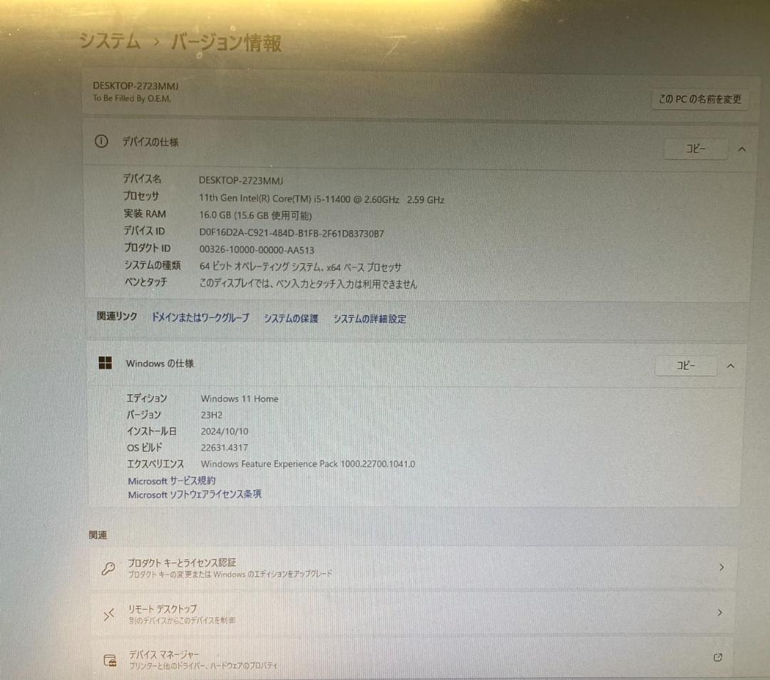 BTOデスクトップパソコン　i5-11400CPU 16GB