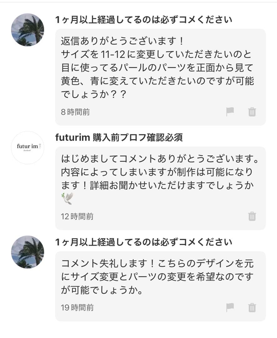 1ヶ月以上経過してるのは必ずコメくださいページ