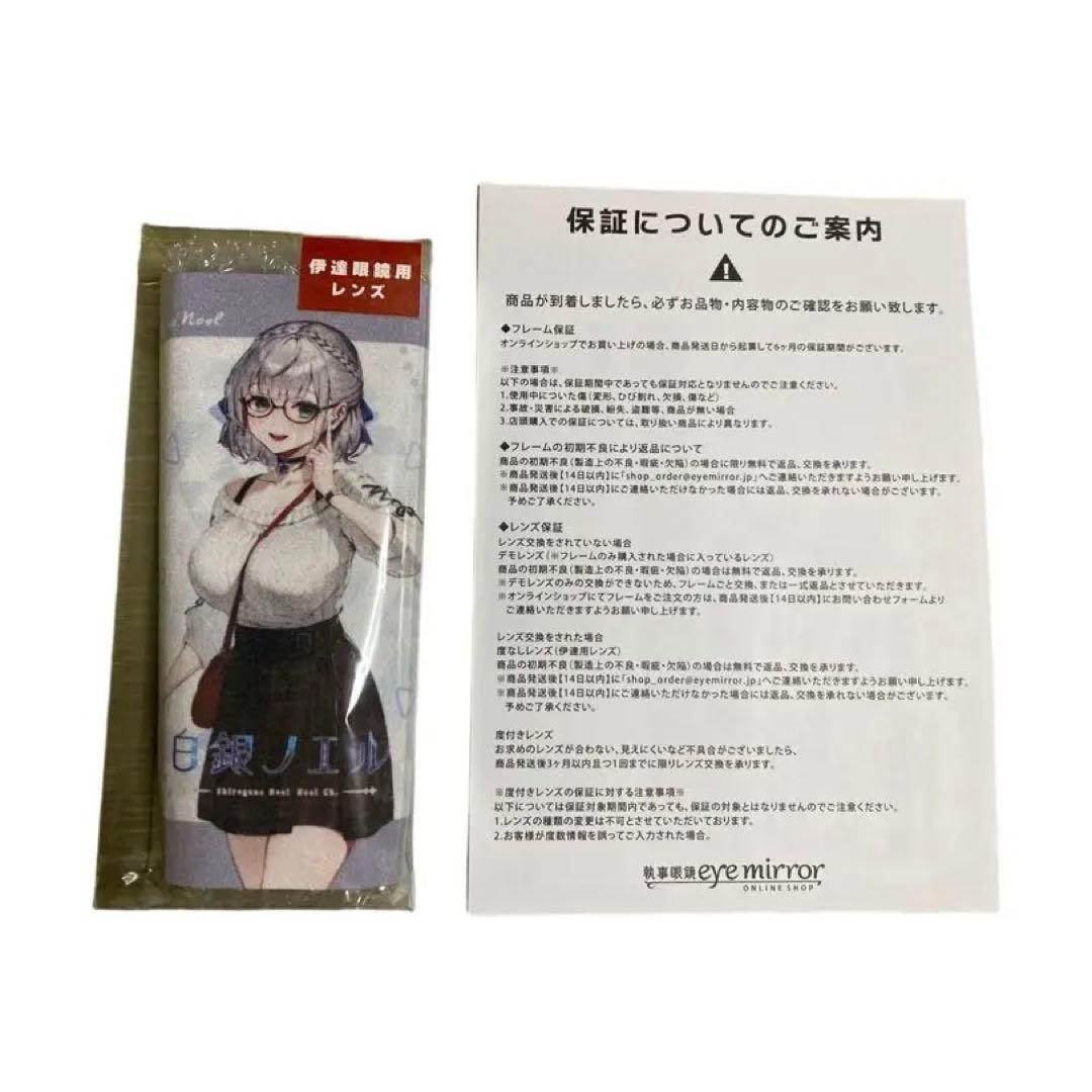 新品未開封⭐️ホロライブ⭐️白銀ノエル⭐️伊達メガネレンズ