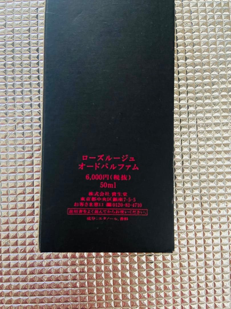 ARMAND BASI インレッド 他 香水5点セット※バラ売り可