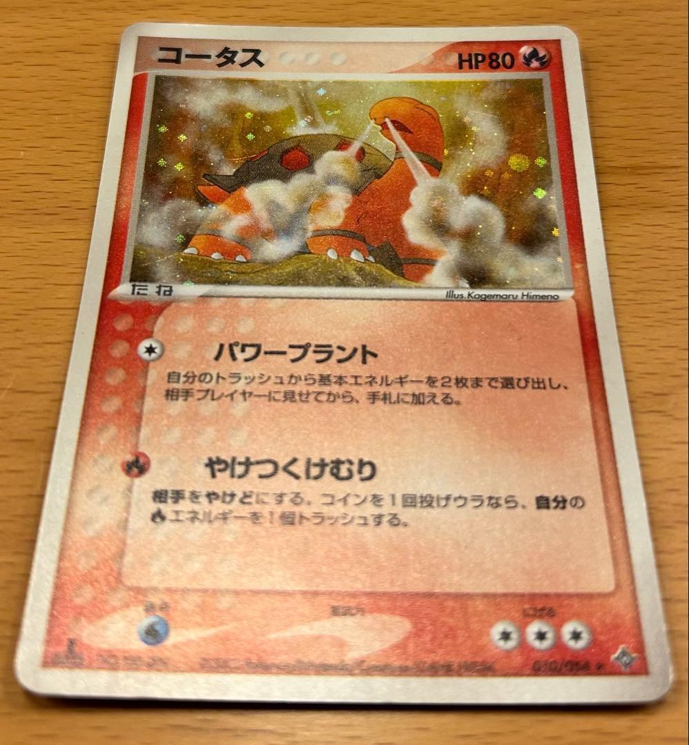 ポケカ9点セット