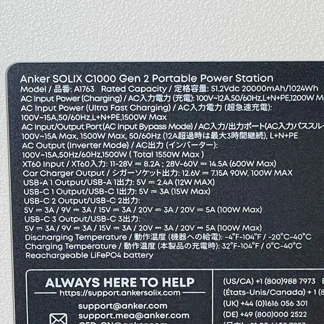 Anker Solix C1000 Gen 2 オフホワイト 最新モデル