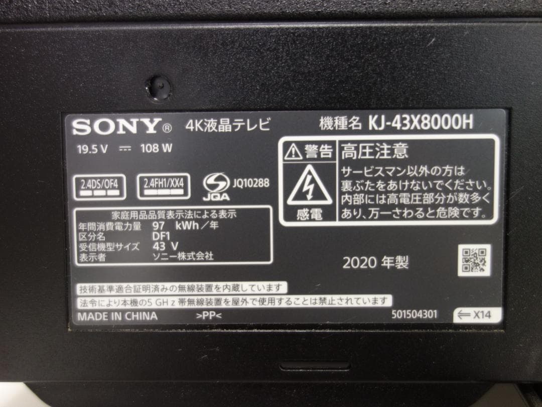 M▽ソニー 液晶テレビ 2020年 43インチ BRAVIA (35122)