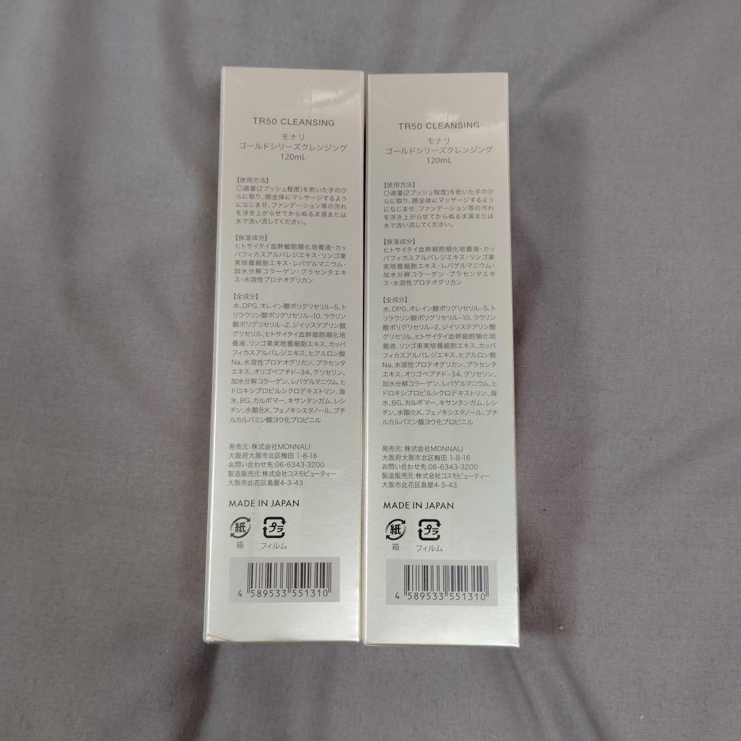 zk2465 MONNALI モナリ TR50 CLEANSING 120mL