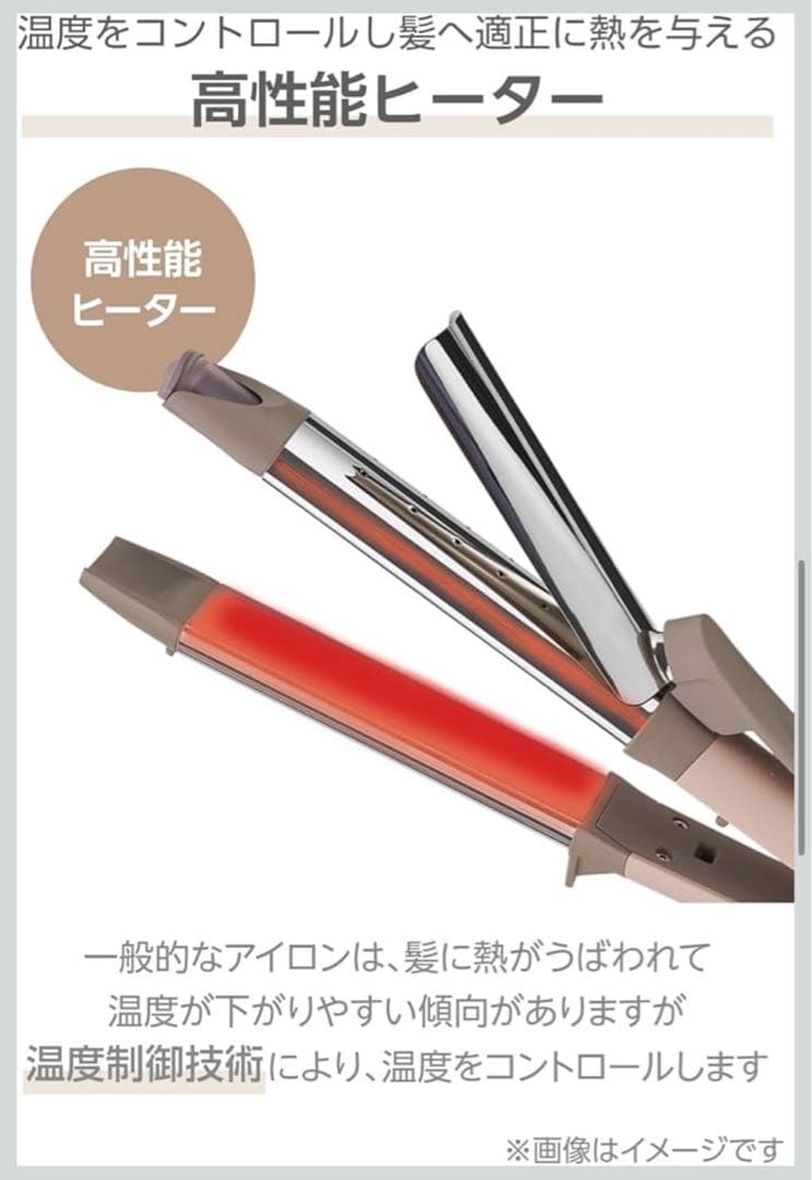 テスコム ヘアアイロン カールアイロン コテ 32mm サニーベージュ