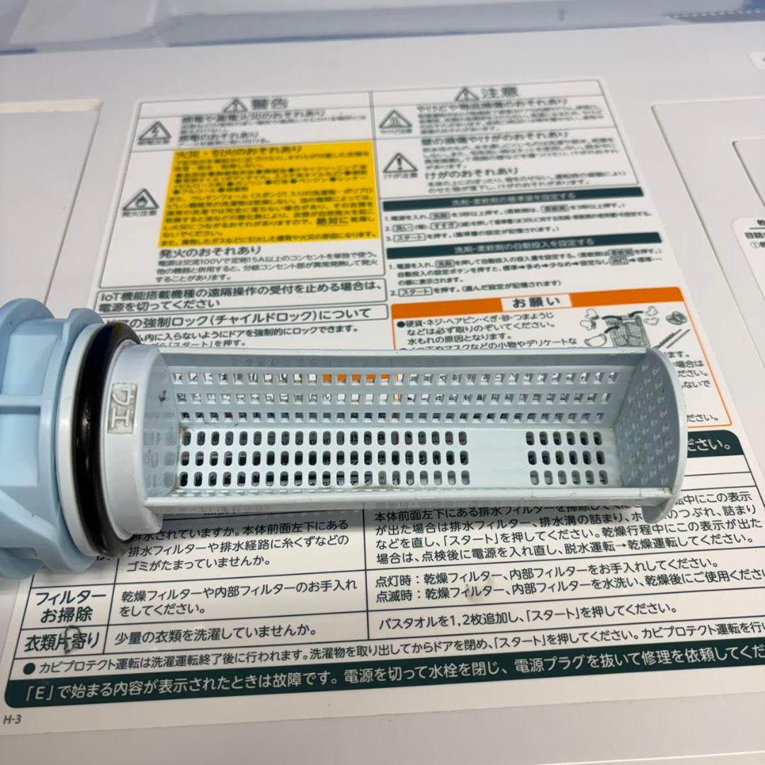882 2024年製 ドラム式洗濯機 左開き 洗剤自動投入 12キロ 7キロ