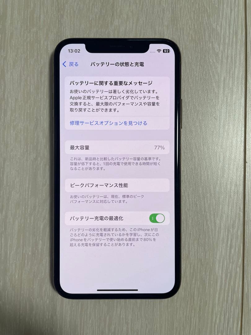 【バッテリー77%】Apple iPhone XS 本体 箱付き