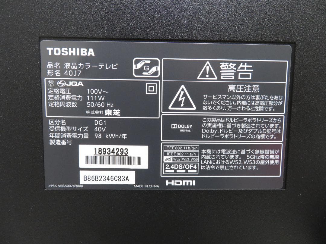 TOSHIBA 東芝 REGZA 40インチ LED液晶テレビ 40J7