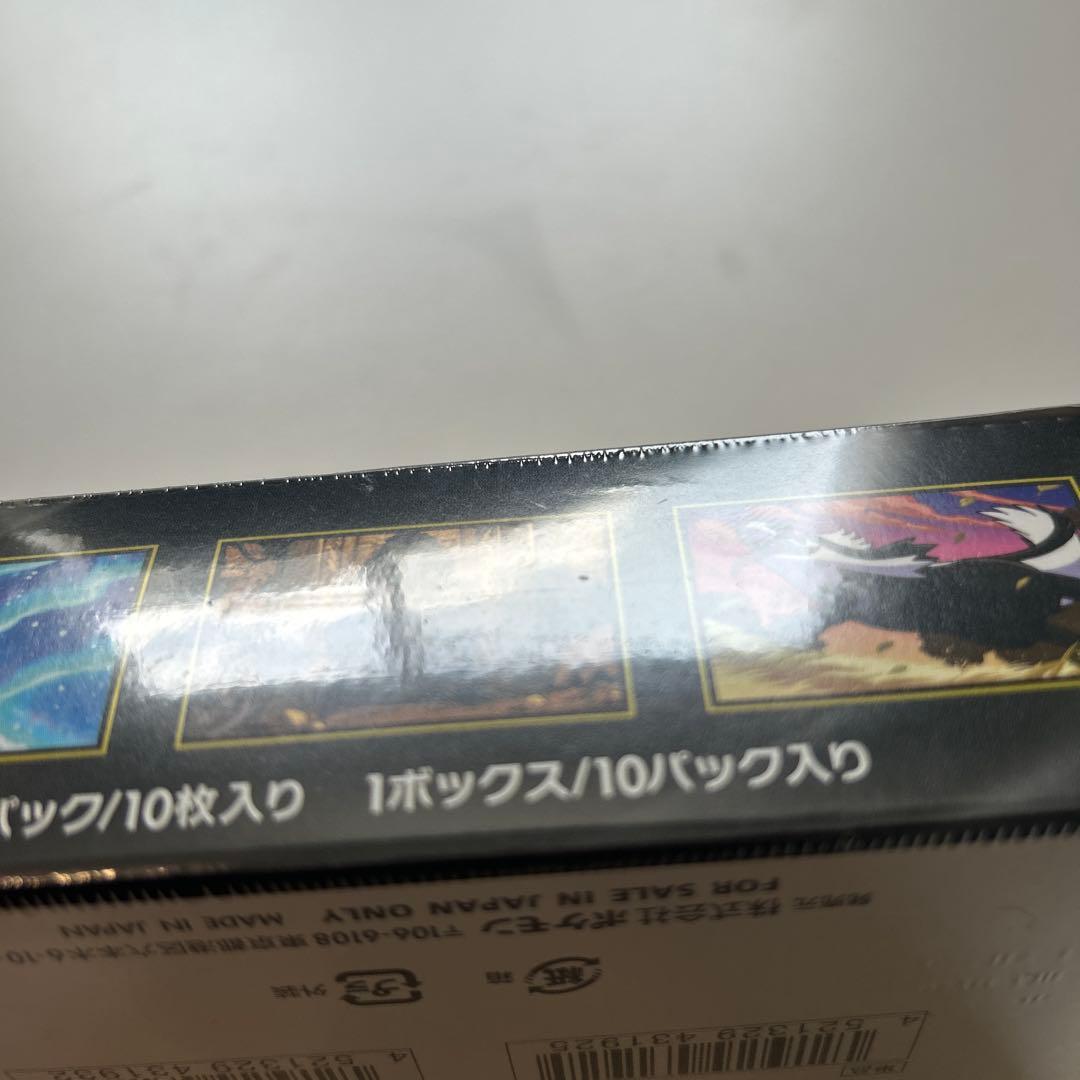 ハイクラスパックMEGAドリームex 1box