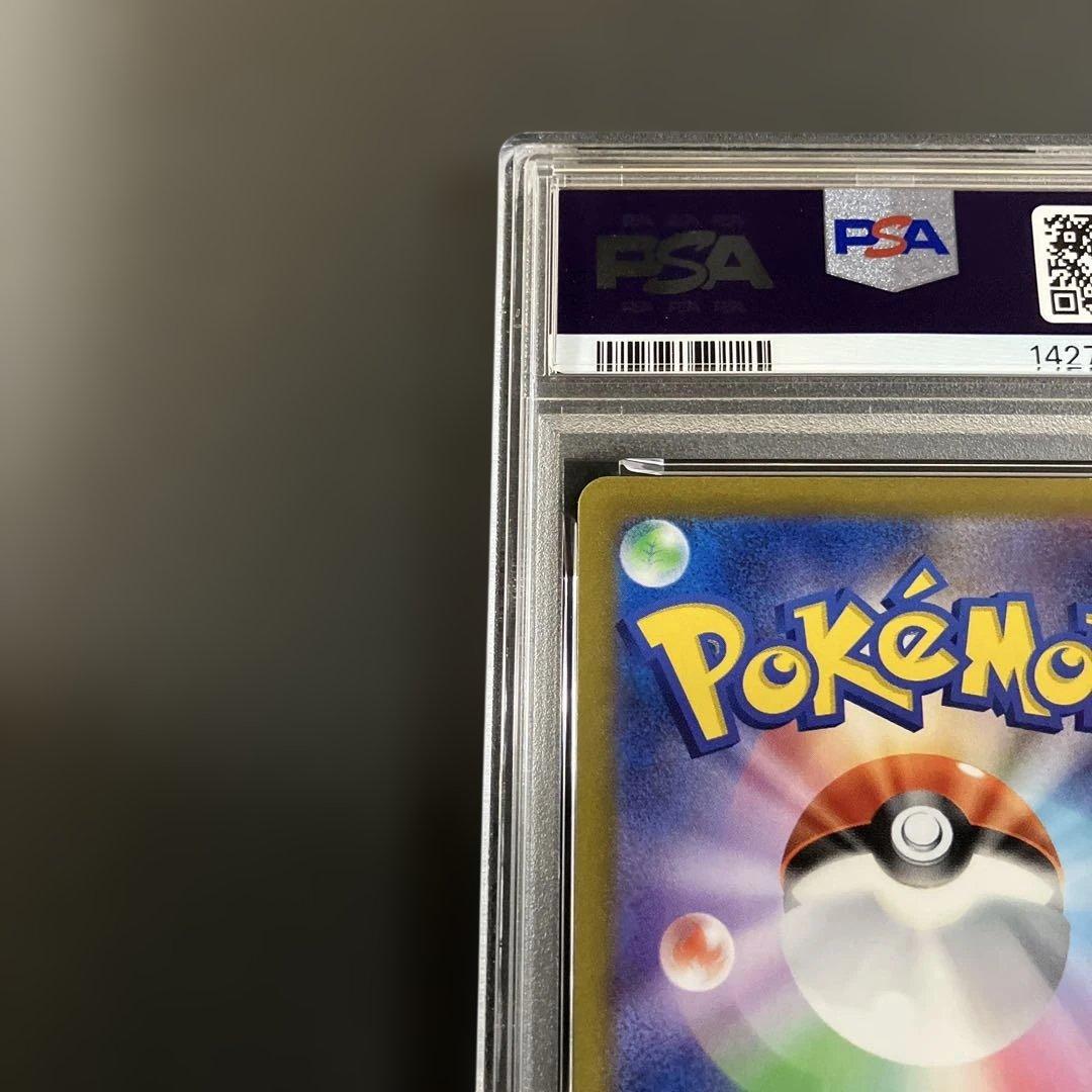 【PSA10】ライコウ SAR