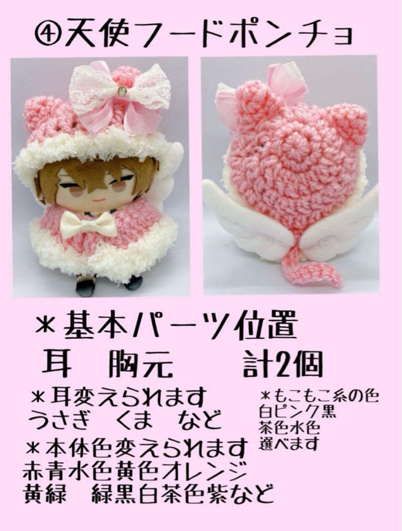 しろさばページ　ぱぺ服
