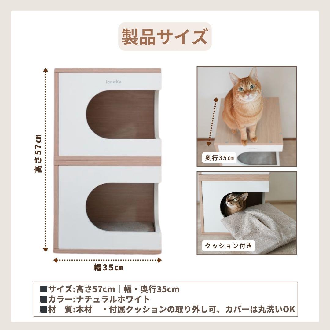 ieneko キャットタワー ボックス 2段 ハウス デザイナーズ