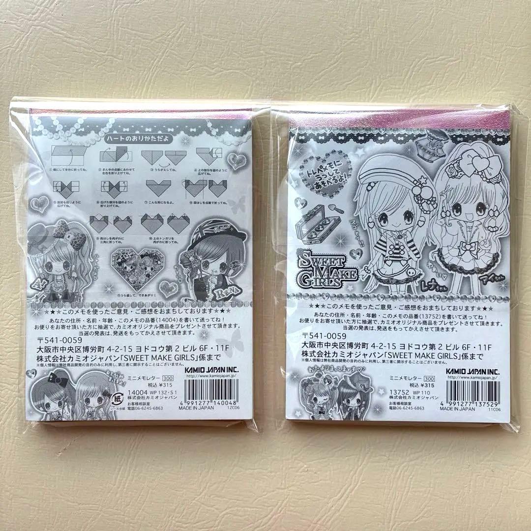 カミオジャパン 平成レトロ メモ帳 メモ帳 新品未使用