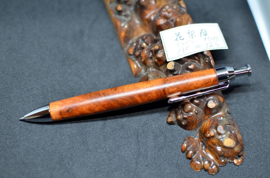 【美しい花梨瘤ボールペン】　シャーペンに変更可能　ご購入前にコメントください。