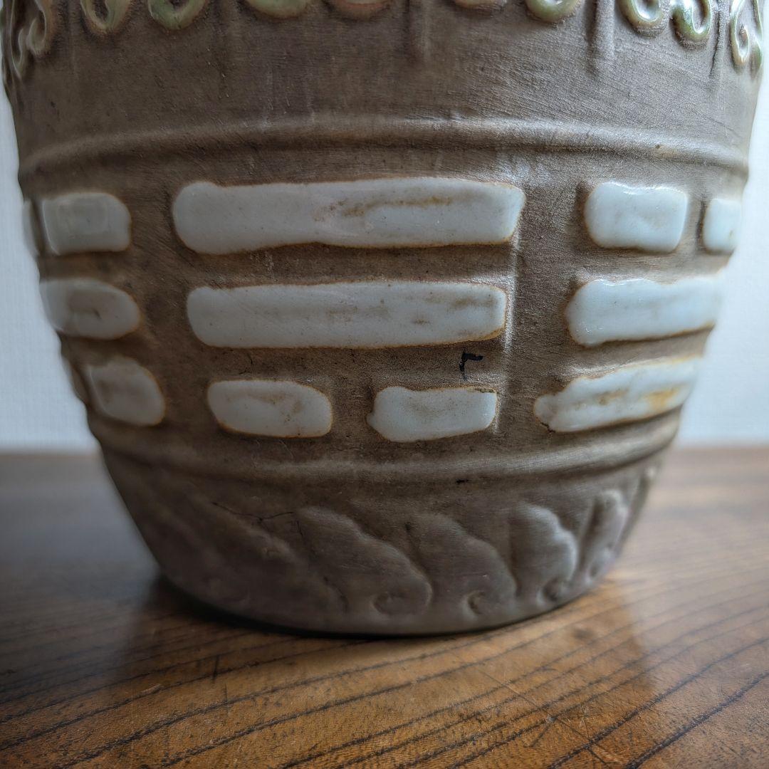 希少 19世紀 磁州窯系 陽刻八卦文 花器 20cm　立体的　吉祥の美