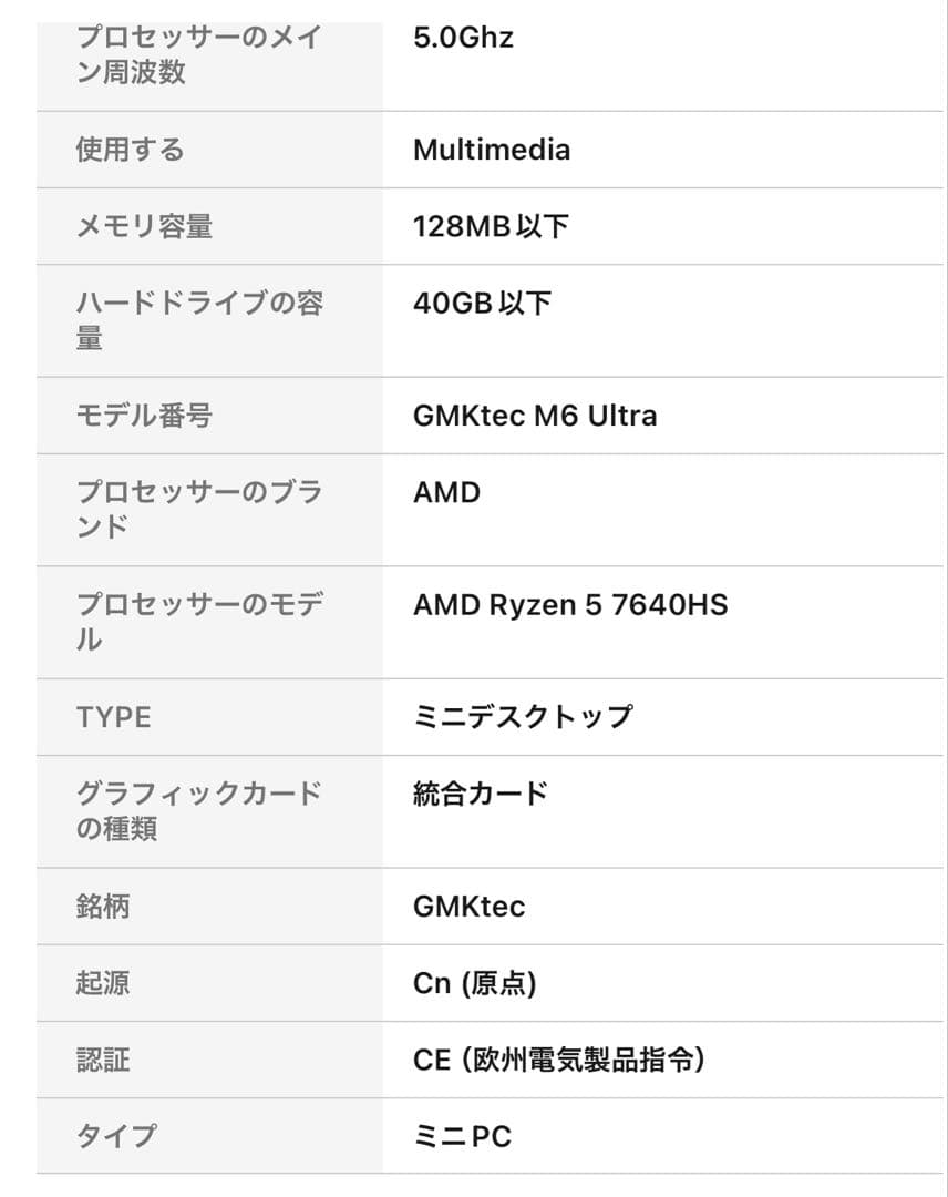 GMKtec M6 ウルトラミニPC AMD Ryzen 5 7640HS