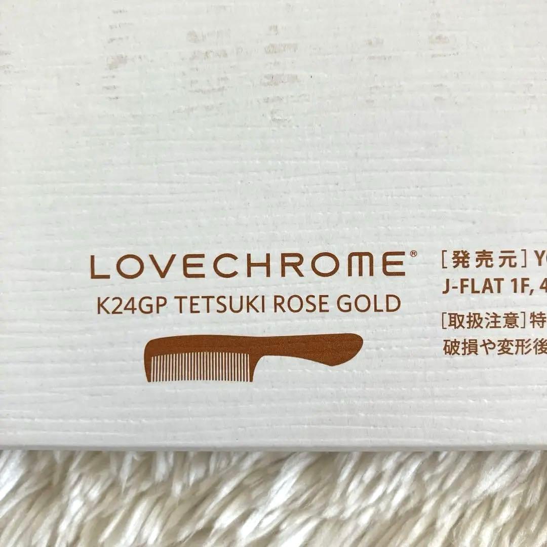 新品未開封！ラブクロム LOVECHROME K24GPテツキ ローズ ゴールド