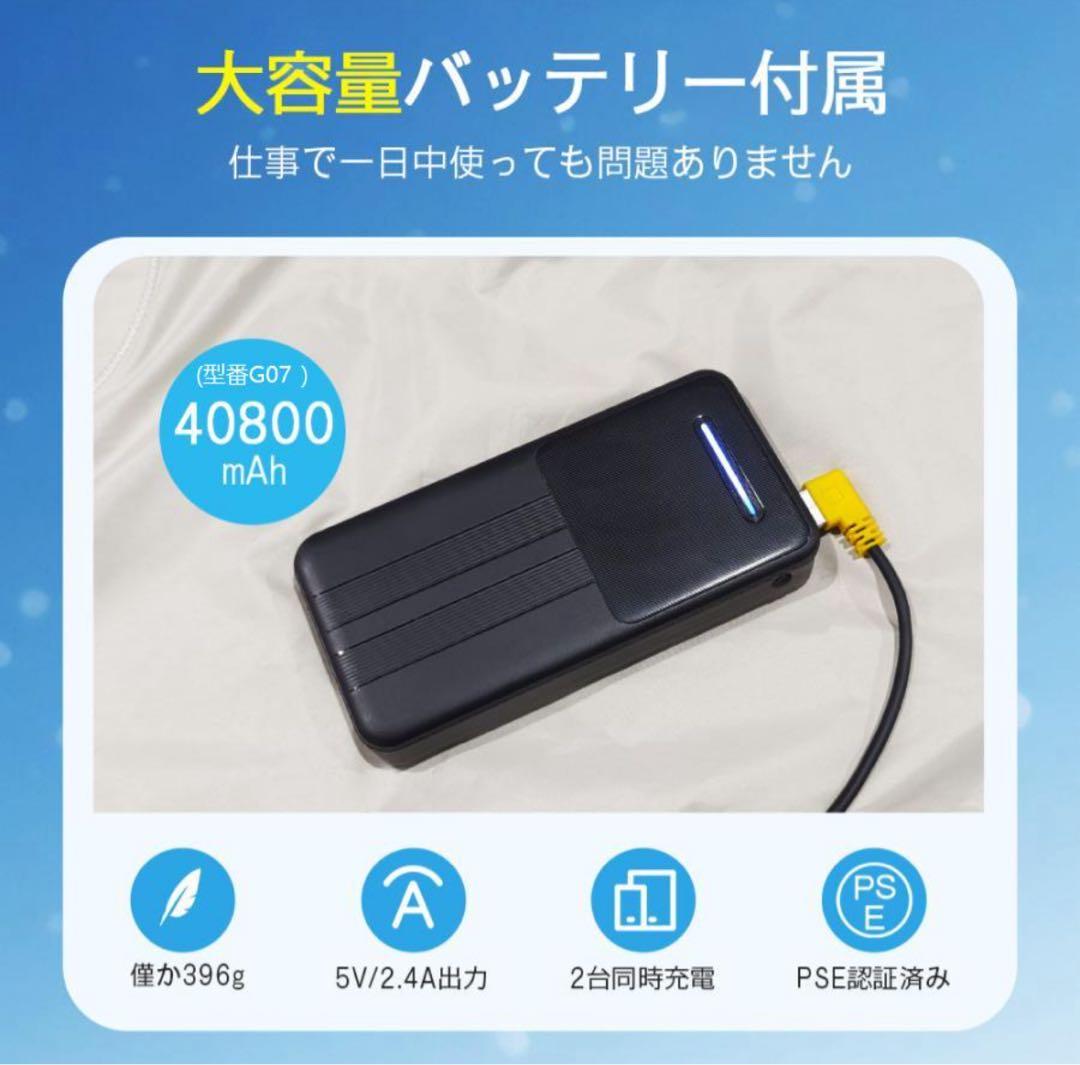 KEN　クーラーベスト ブラック ベージュファン バッテリーM 2枚セット