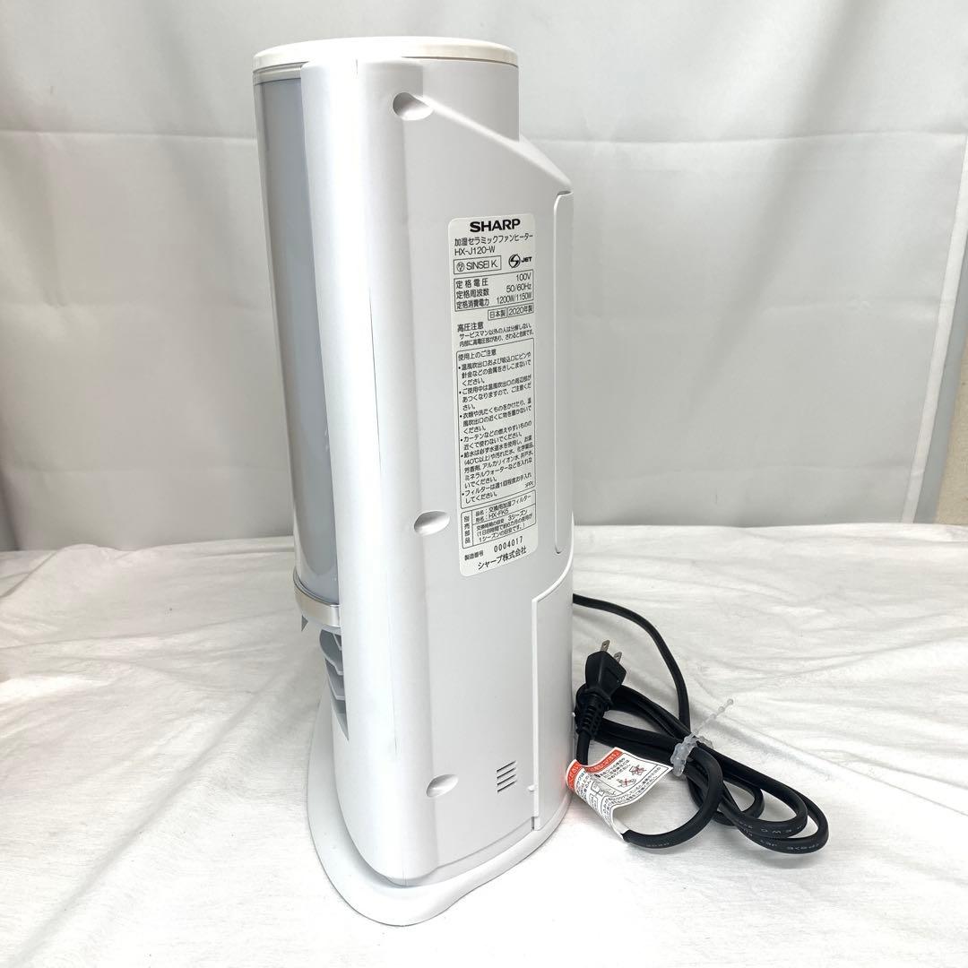 【ほぼ未使用】シャープ　加湿セラミックファンヒーター　M80327-7