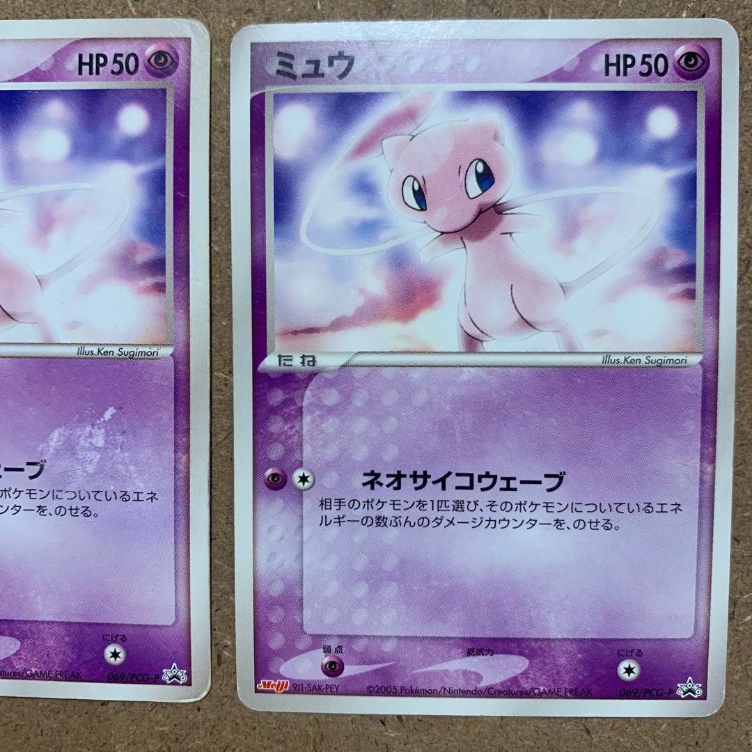 【超希少！昔のプロモ】ADV PCG DP BW XY 明治　マック　※説明必読