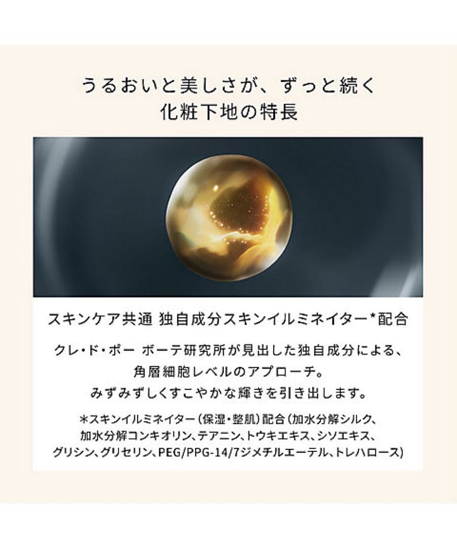 【3/15再入荷②】【正規品セール】ヴォワールコレクチュールn 40g