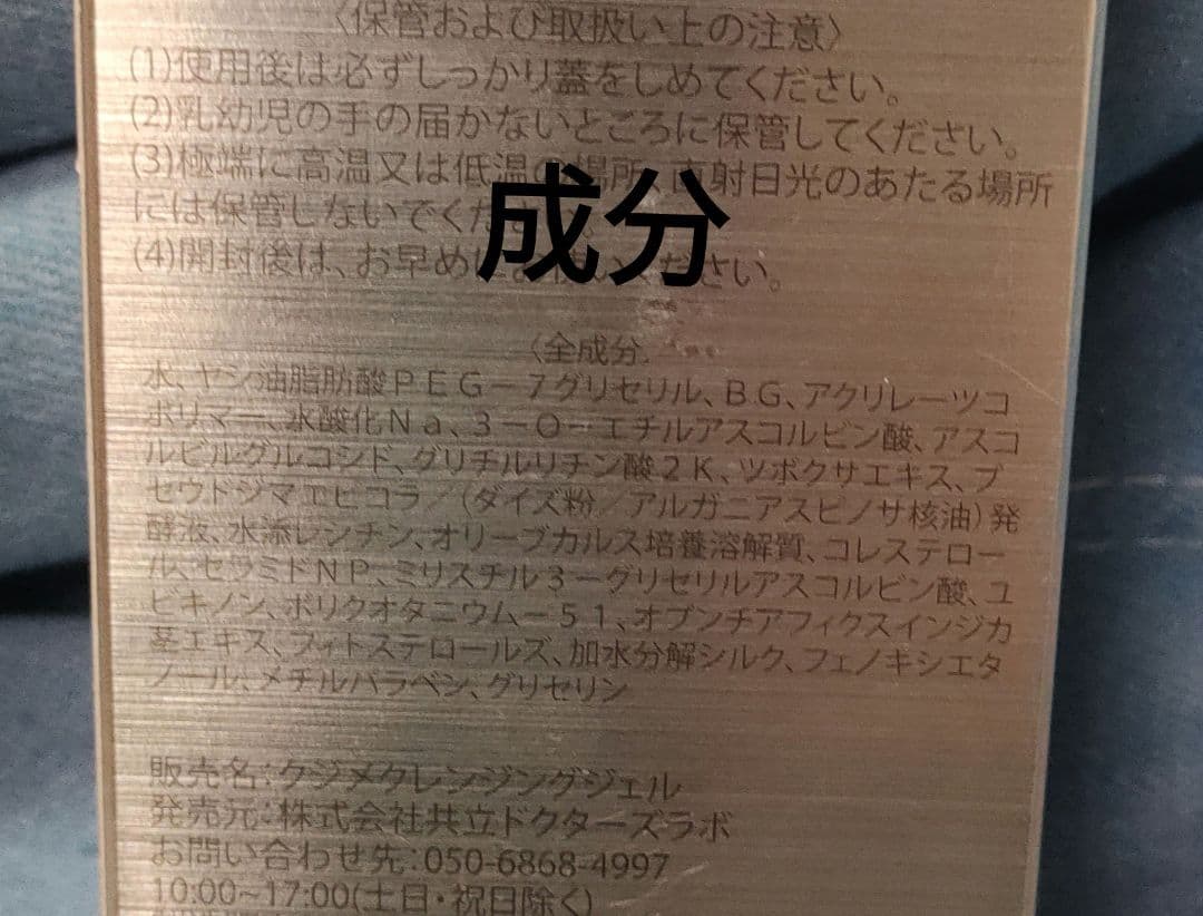 KUJIME クレンジングジェル　150ml 2本まとめて