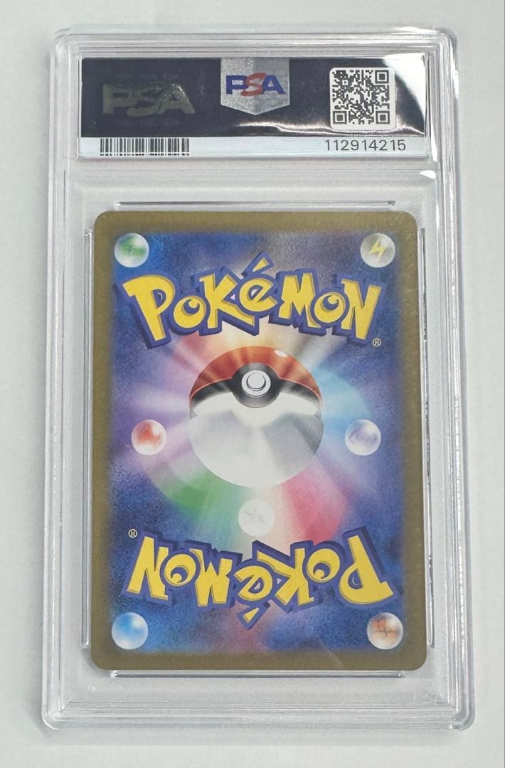 2024 ポケモンカード リーフィア マスターボールミラー　PSA 10